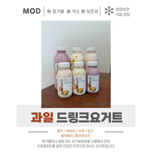 마시는요거트 요플레 과일요거트 수제요거트, 딸기, 1개, 500ml