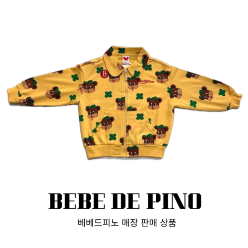 편안함과 스타일을 모두 갖춘 베베드피노 아동 집업 후드 점퍼