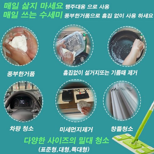 정전기청소포 롤타입으로 집안을 깔끔하게