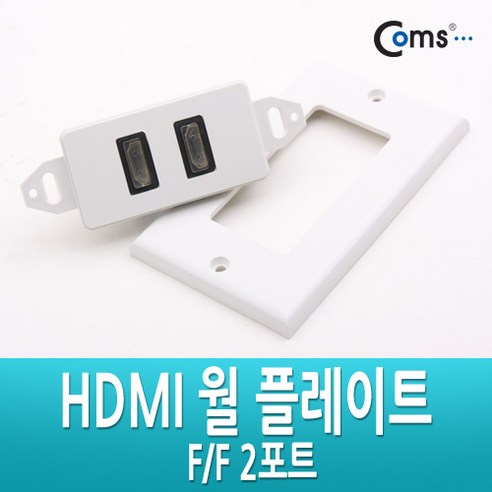 ADSP320 월 플레이트(HDMI 2Port) HDMI F/F, 본상품선택