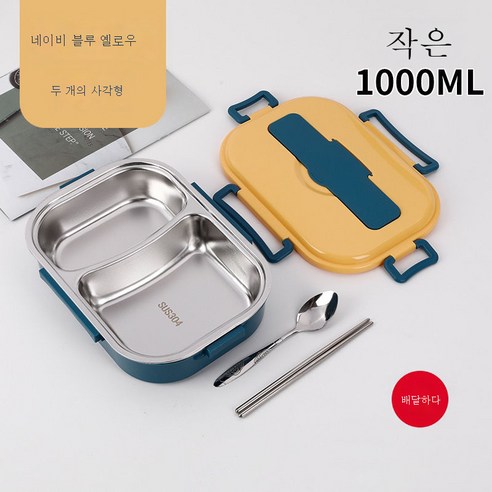 DFMEI 304 스테인리스 보온 도시락 분격 도시락 시니어 직장인 도시락 마이크로용광로 전용, DFMEI 감색노랑, DFMEI 304 [두 칸] 두툼한 식기