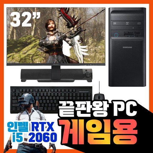 삼성전자  삼성전자 게이밍 중고 컴퓨터 데스크탑 PC 사무용 게임용 업무용 주식용, 풀세트, 6번