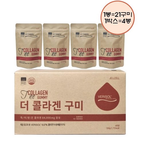 베리솔 더 콜라겐구미 504g 21구미 4봉 독일 콜라겐