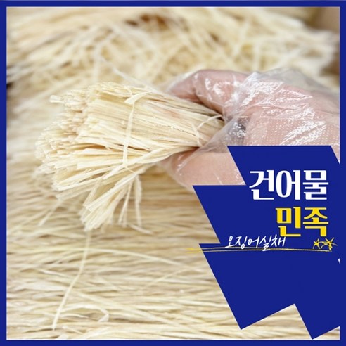 적당히 야들한 국내가공 진미 오징어실채, 500g, 1개