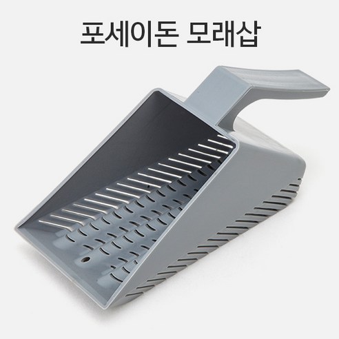 [비지떡] 포세이돈 모래삽 P, 1개