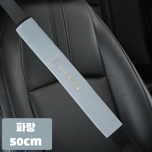 대홍샵 50cm 롱사이즈 안전벨트커버 사슴벨벳 자수, 1개, 파랑