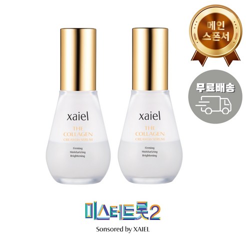 자이엘 더 콜라겐 크림 인 세럼, 안티에이징, 할인율 37%