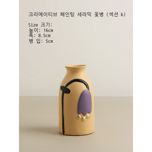 DFMEI 레트로 스타일 크리 에이 티브 그린 세라믹 꽃병 장식 거실 꽃꽂이 현관 TV 캐비닛 장식 꽃병, DFMEI 페인트 세라믹 꽃병 - 흙 옐로우