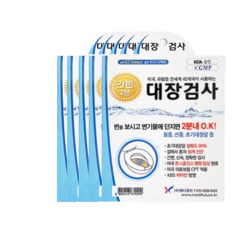이지디텍트 간편 대장검사지 셀프 대장검사, 5개