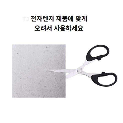 전자렌지 부품 운모판 교체