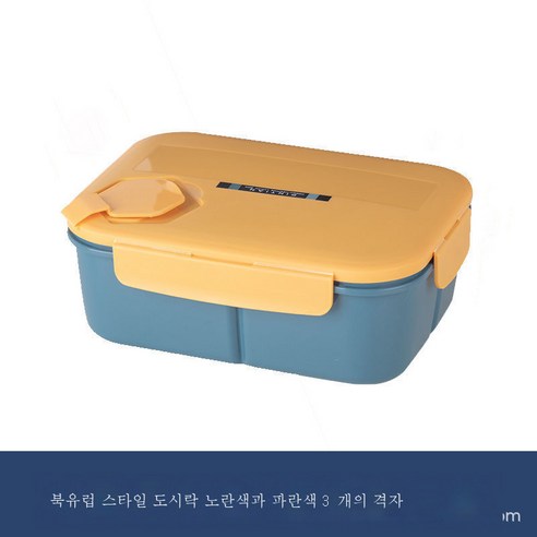 ZHF 직사각형 밀폐 플라스틱 보관함 냉장고 과채방습진 수납함 직장인 마이크로파점심 도시락, ZHF 간한곤청색[삼격14]00ml 】