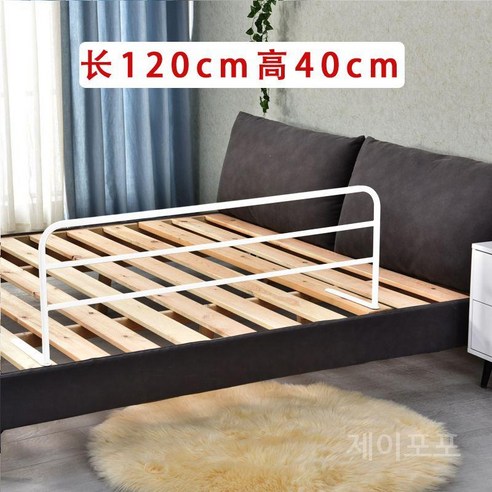 침대가드 저상형침대 프레임 침대 안전 가드 노인 안전바 낙상방지가드 노인침대가드, 1 세트, 120cm x 30cm