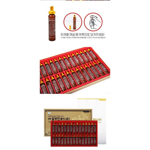 활력 넘치는 하루를 위한 선택, 광동 알부민 플러스 골드