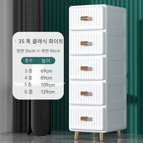 MBH수납정리함 두꺼운 플라스틱 서랍 유형 저장 캐비닛 가구 저장 캐비닛 침대 옆 테이블 거실 옷 보관 캐비닛 북유럽 스타일, 두꺼운 35 면 넓은 간단한 흰색