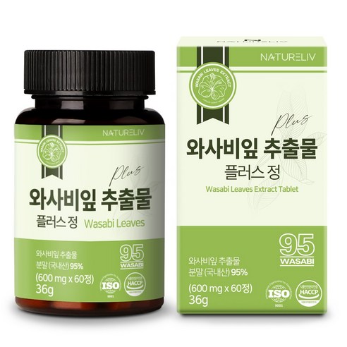 네이쳐리브 와사비 잎 추출물 플러스 정 농약잔류 카페인검사 완료 국내산 식약처인증 HACCP