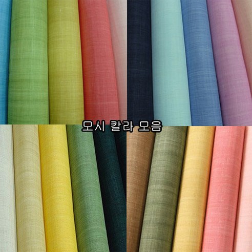 손으로 짠 고운 모시 원단 규방공예 커턴 조각보 의류용, 보라, 1개