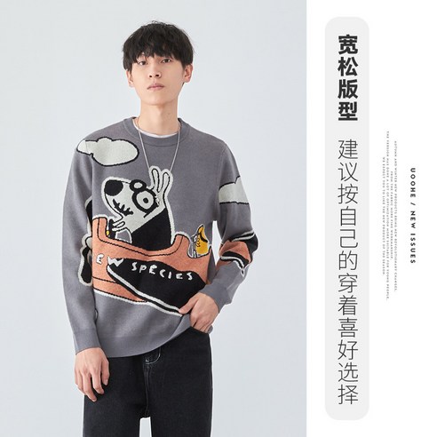 Mao남자 가을 청소년 회색 풀오버 스웨터 한국어 패션 브랜드 맞춤형 자수 캐주얼 긴팔 스웨터