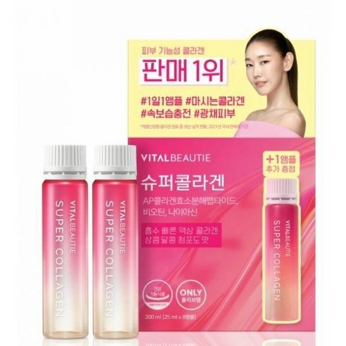바이탈뷰티 이너뷰티 슈퍼콜라겐 25mL x 7+1병 1세트, 7일+1일