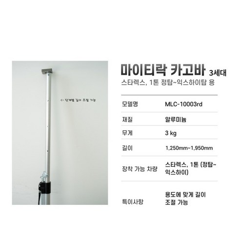 탑차 받침봉 날개세트 파렛트 화물 고정 칸막이봉 1톤 2.5톤 3.5톤 5톤 화물차 용품, 2.5톤/3.5톤 받침봉+날개1개, 1개