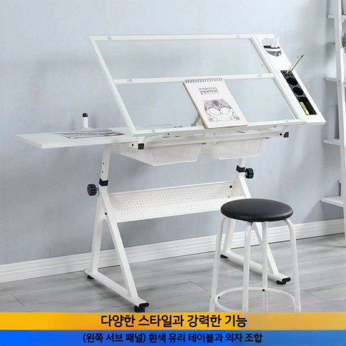 이젤 드로잉 테이블 리프팅 제도테이블 높이조절, 4. 흰색 유리+의자