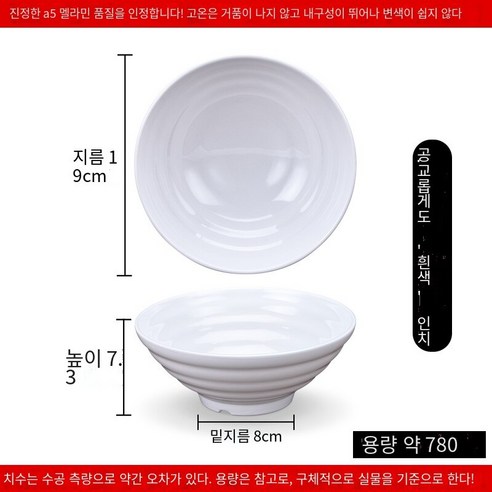수지 국수 그릇 상업용 쇠고기 달팽이 가루 그릇 모방 도자기라면 플라스틱 말라 탕 그릇 국수 그릇, 스카이 블루 화이트 7.5 인치 10