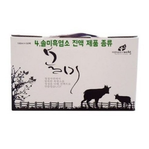 솔미흑염소 엑기스 진액 여성용