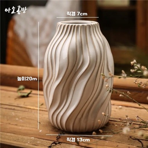 아소공방 기하학적 수제제작 도자기 화병, 백자