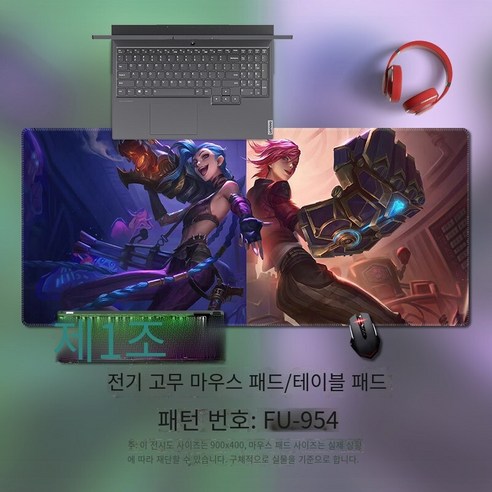 마우스 패드 대형 게임 컴퓨터 테이블 패드 웨이 사무실 노트북 손목 패드 영웅 리그 두 도시의 전투, {"크기":"570x330mm 3mm"}