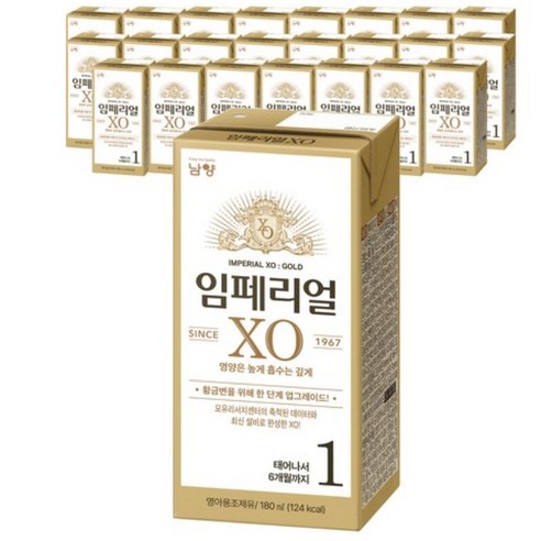 남양 임페리얼XO Royal Class 액상 1단계 24입