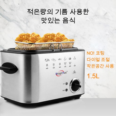 간편한 맛있는 튀김요리를 위한 튀김기