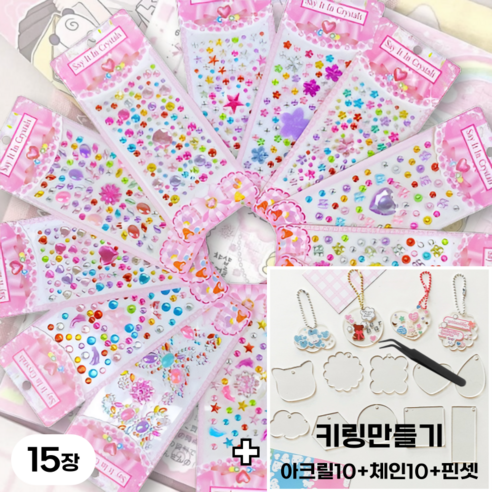 캐리어스티커 다꾸 노트북 다이어리 카드 스티커 꾸미기, 1개, 보석스티커