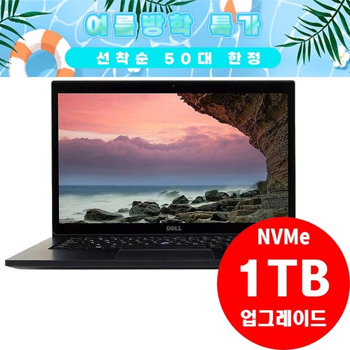 DELL 래티튜드 7480 7세대 코어i7-7600U 16G SSD 512GB HD620 14인치 FHD 윈10프로 NVMe 무료 업그레이드 이벤트!!, WIN10 Pro, 16GB, 코어i7, 블랙 
노트북