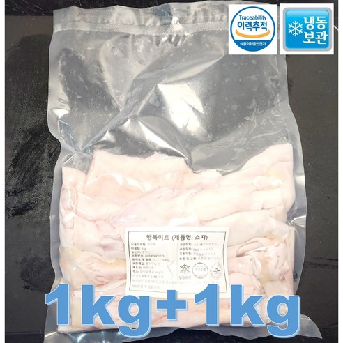 행복미트 스지로 간편하게 즐기는 깊고 쫄깃한 스지 요리