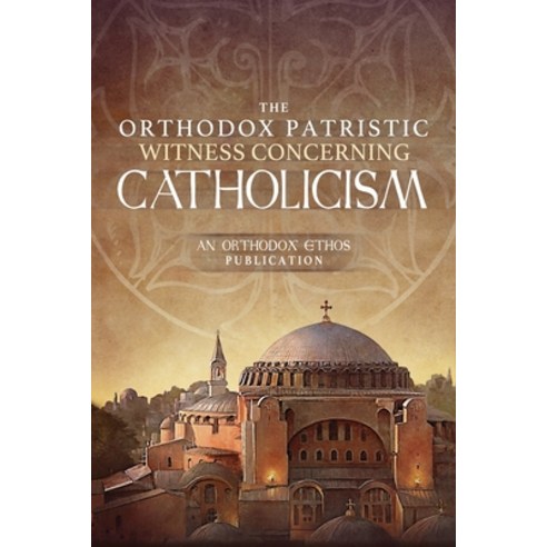 (영문도서) The Orthodox Patristic Witness Concerning Catholicism Paperback, Uncut Mountain Press, English, 9781639410255