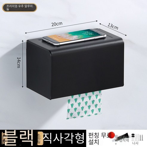 가벼운 고급 티슈 박스 비 천공 욕실 티슈 스토리지 박스 화장실 롤 홀더 방수 종이 상자 보관 랙, 【우아한 블랙】직사각형 조직 상자