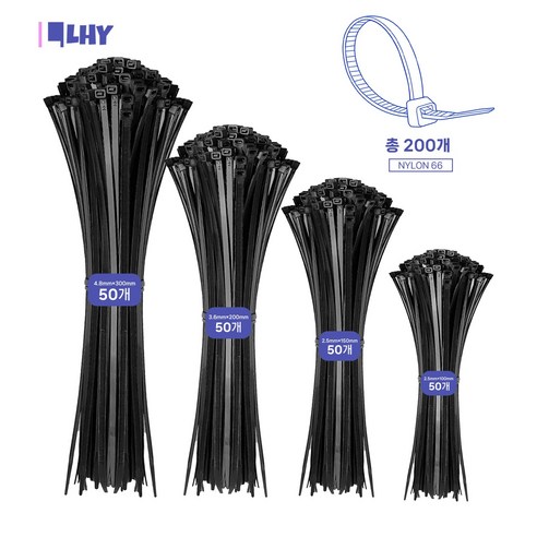 LYRHIX 케이블타이 타이 케이블타이대형 케이블타이소 검정케이블타이 100-150-200-300mm(소+중+대+엄청난) 업무가정용필수공구 다용도케이블타이고정, 200개, 블랙