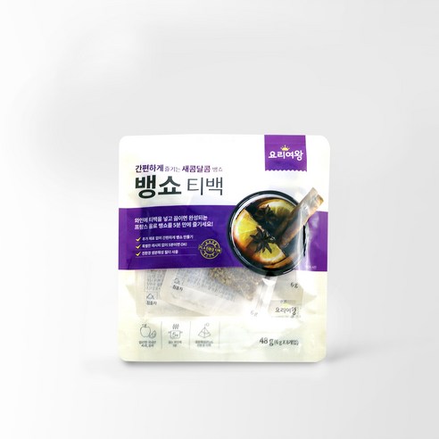 간편하게 즐기는 뱅쇼, 따뜻한 겨울밤의 마법