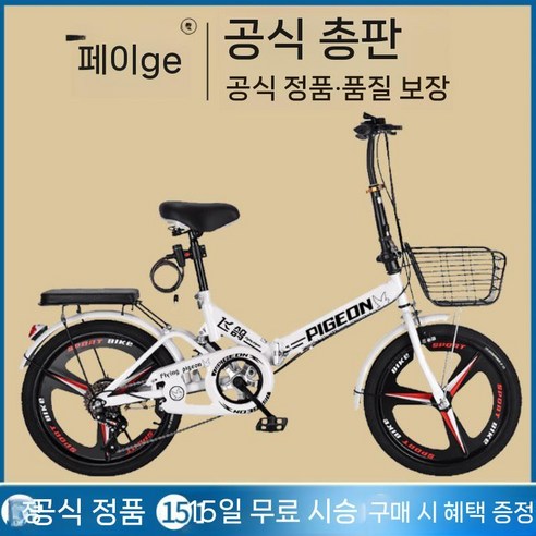 접이식 폴딩 바이크스프로로 출퇴근의 질을 높이다