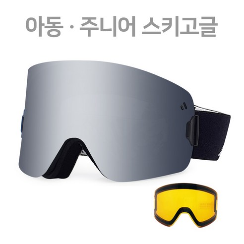 팬톤 FANTON 렌즈교체형 안경병용 스키고글 JTMAG75SM, 1개