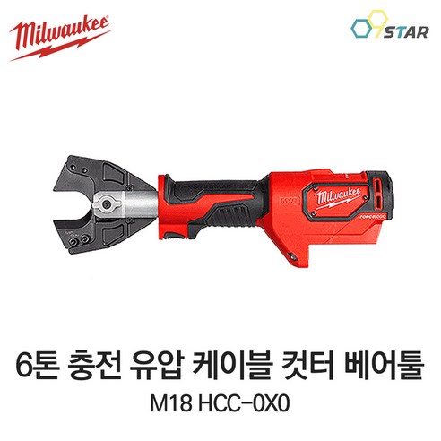 밀워키 18V 충전유압케이블 컷터 베어툴 압착기 M18 HCC-0X0 컷터 본체만, 1개