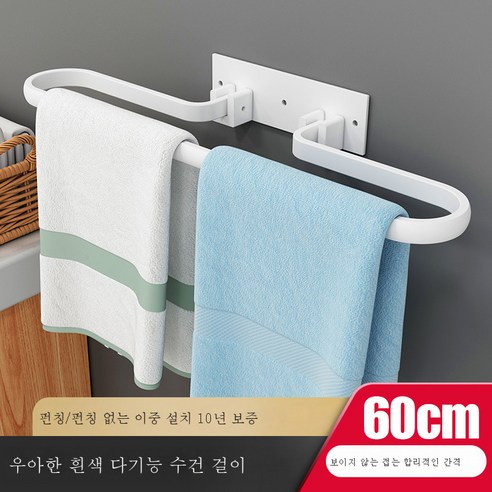 DFMEI 욕실 접이식 수건 랙 위생 목욕 수건 랙 무료 펀치 벽 매달려 수건 링 벨트 걸레 스토리지 랙, 공간 알루미늄 E 슬리퍼 수건 반지 - 화이트 60cm