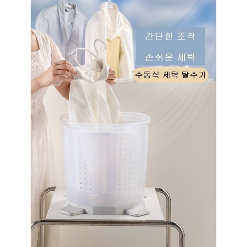 작지만 강한, 당신의 세탁 파트너