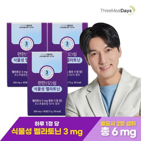 트리밀데이즈 한미생활건강 편한安쉼 식물성 멜라토닌 15g, 30정, 3개