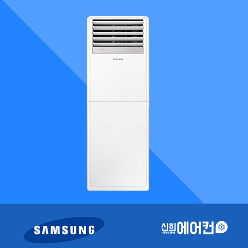 삼성전자 스탠드형 인버터 냉난방기 15평~40평 모델, 실외기 포함, 기본 설치는 별도, 18평 단상 삼성에어컨스탠드 삼성전자 스탠드형 인버터 냉난방기 15평~40평 모델, 실외기 포함, 기본 설치는 별도, 18평 단상 삼성에어컨스탠드