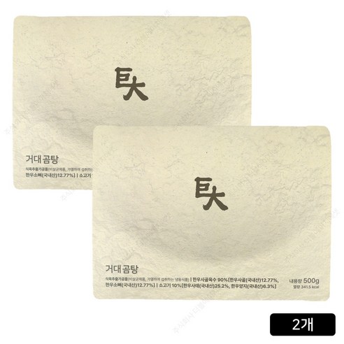 거대곰탕