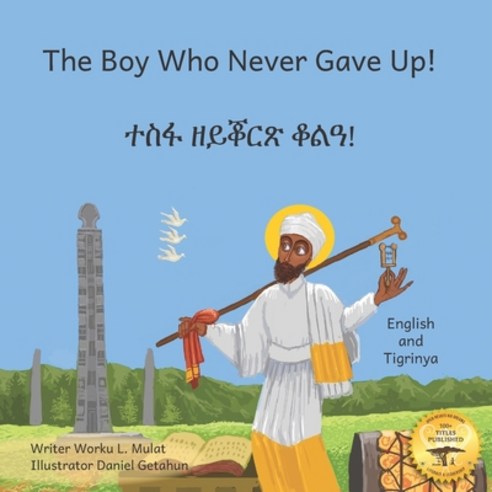 The Boy Who Never Gave Up: St. Yared''s Enlightenment Through Failure in Tigrinya and English Paperback, Independently Published, 9798699133963