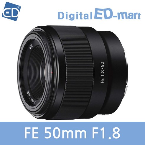 fe렌즈 추천상품 소니 FE 50mm F1.8 렌즈: 사진작가에게 필수적인 단렌즈