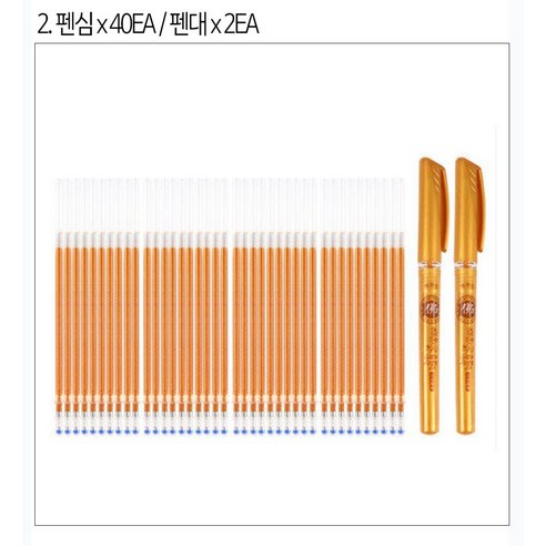 사경쓰기펜 사경 펜 금강경 신묘장구대다라니 사경노트 펜 대용량 리필심 20 세트 40 금색 경전 심경 불경 본펜 심 중성펜 용 펜홀더 발송, 골드 리필 40개 + 복사용 펜 홀더 2개