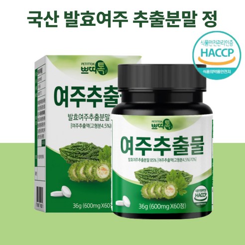 국산 여주 분말 가루 말린 여주 환 정 알약 쓴오이 여주추출물 120g 여주차 건여주 여주말린것 김치유산균, 1개