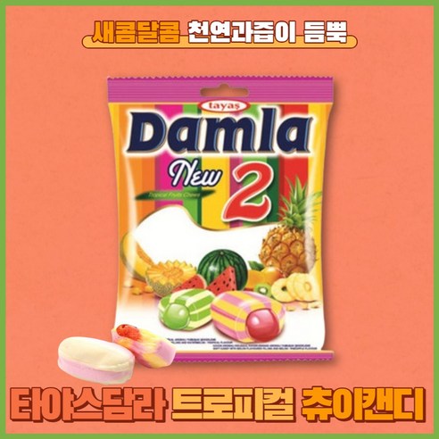 타야스 담라 트로피컬 츄이캔디, 1kg, 1개 애니멀벨트 Best Top5